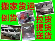产品展示 利通快捷搬家货运公司
